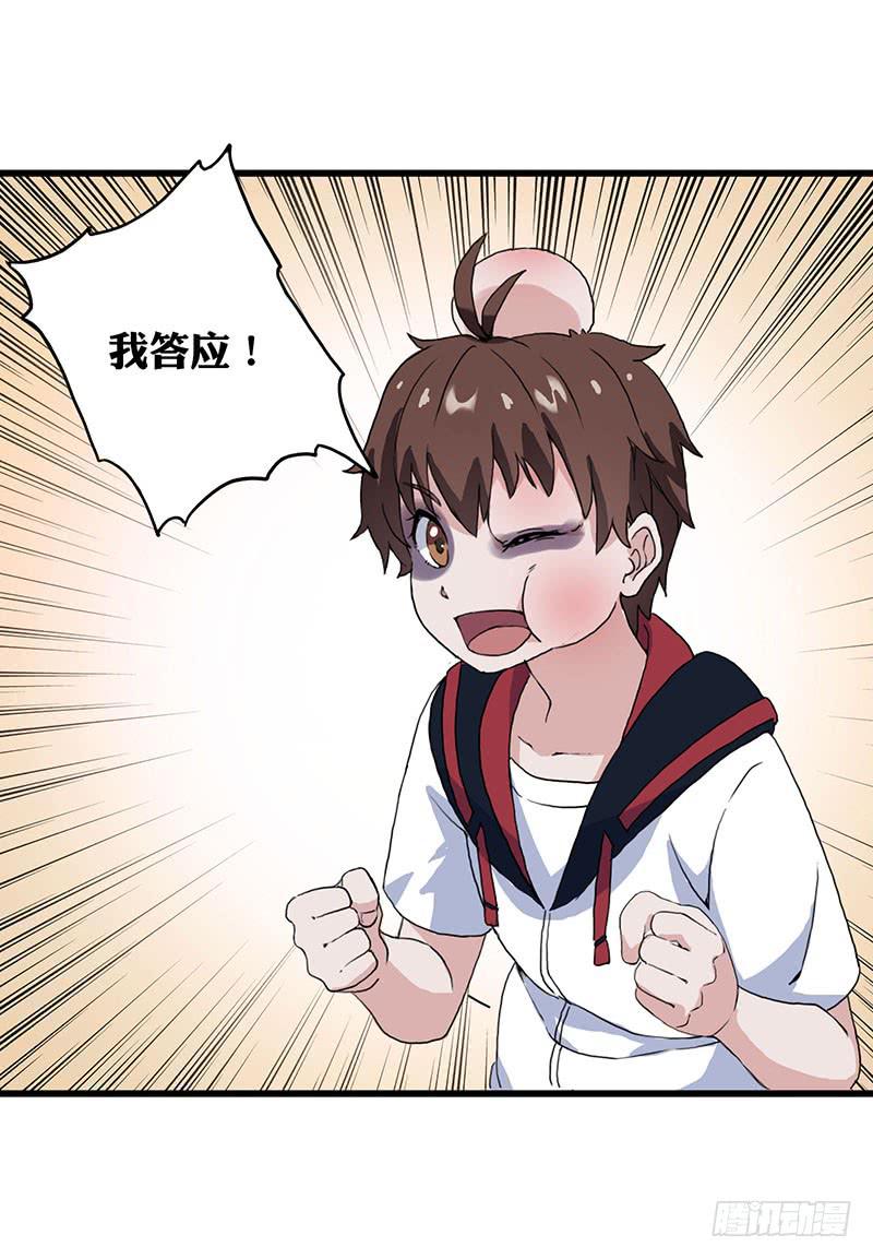 3.黑猫的继承者(1/2)-第4话