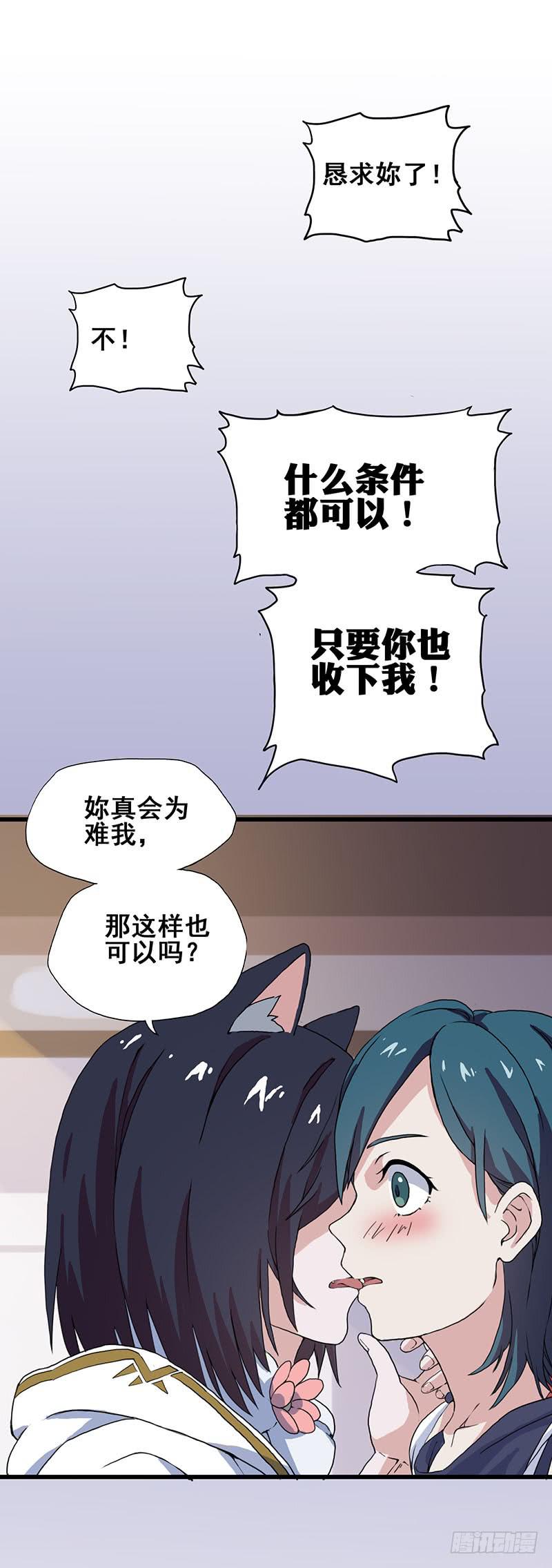 3.黑猫的继承者(1/2)-第4话