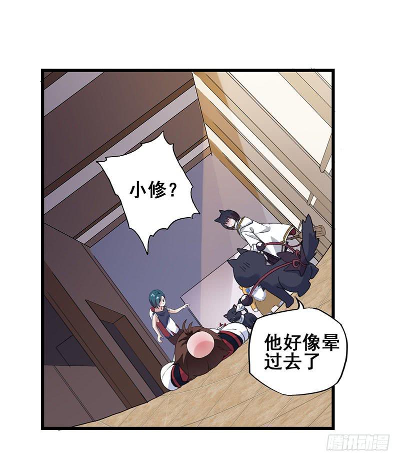 3.黑猫的继承者(1/2)-第4话