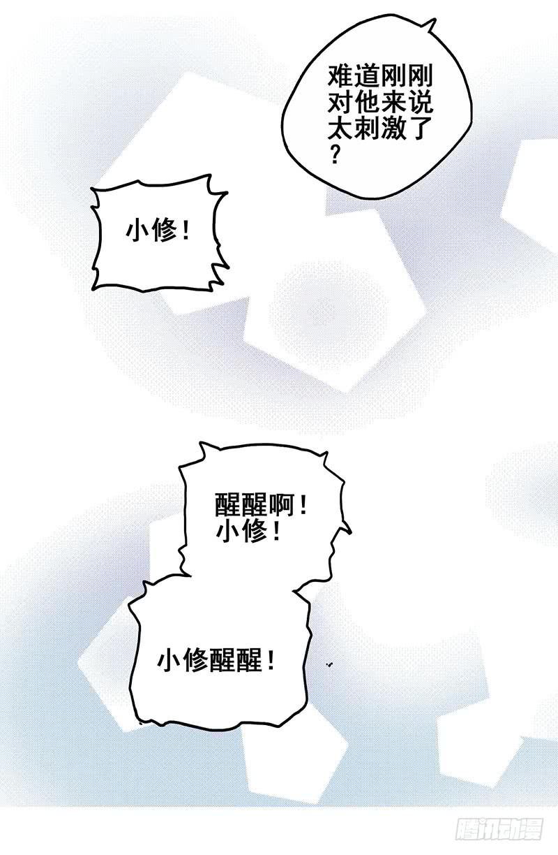 3.黑猫的继承者(1/2)-第4话