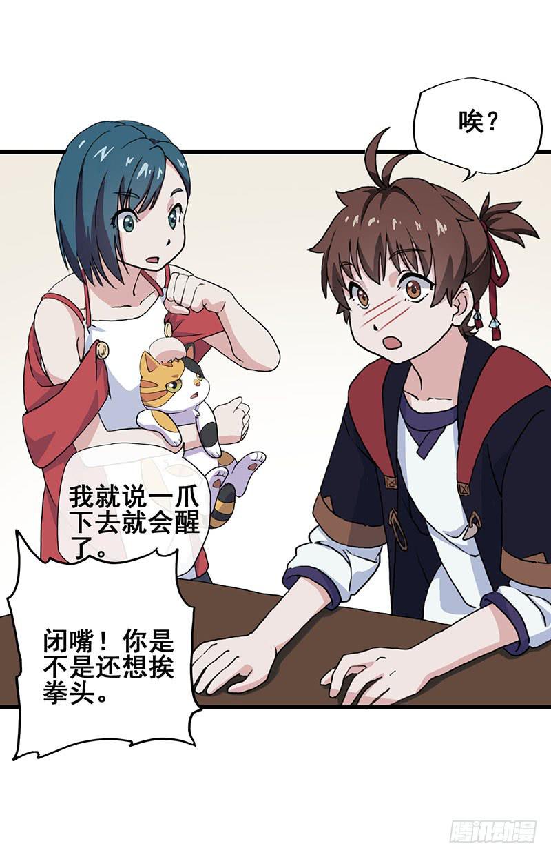 3.黑猫的继承者(1/2)-第4话