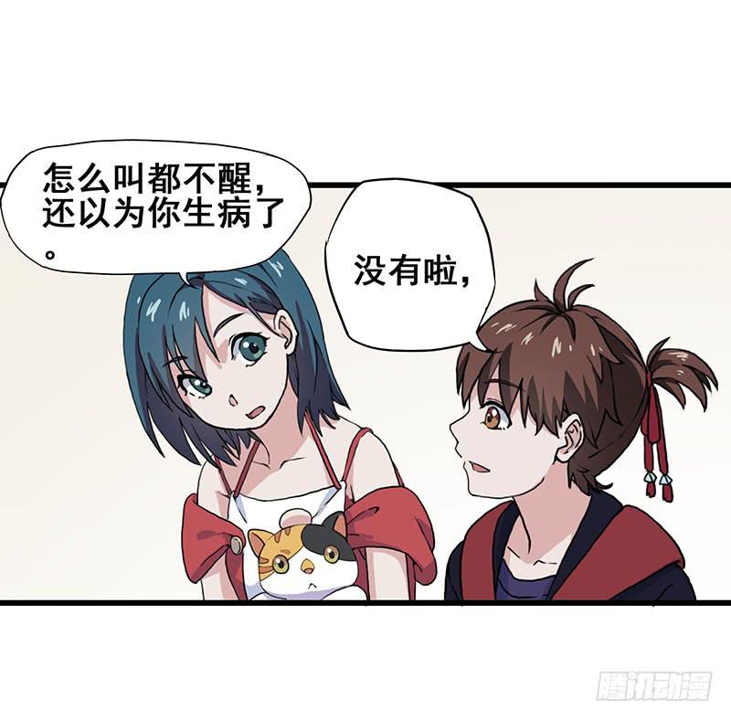 3.黑猫的继承者(1/2)-第4话