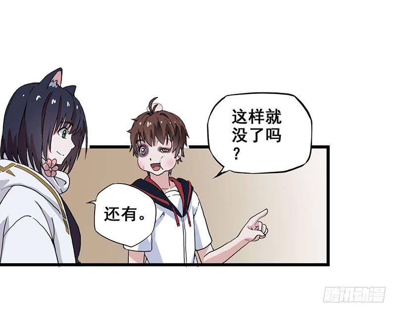 3.黑猫的继承者(1/2)-第4话