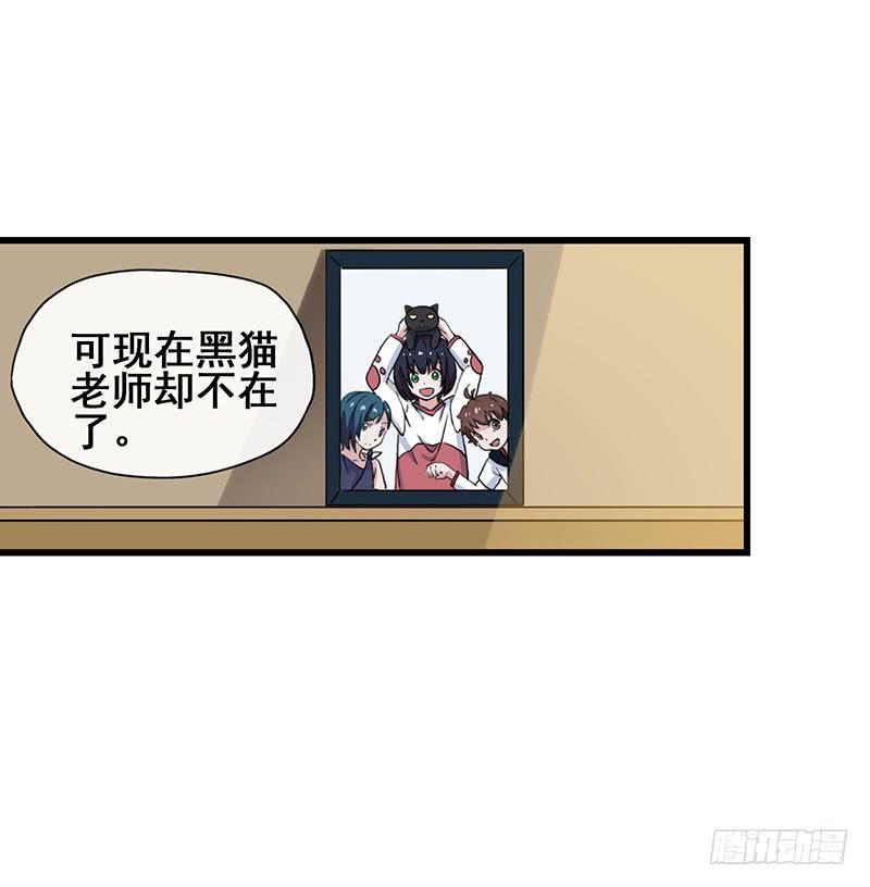 3.黑猫的继承者(1/2)-第4话