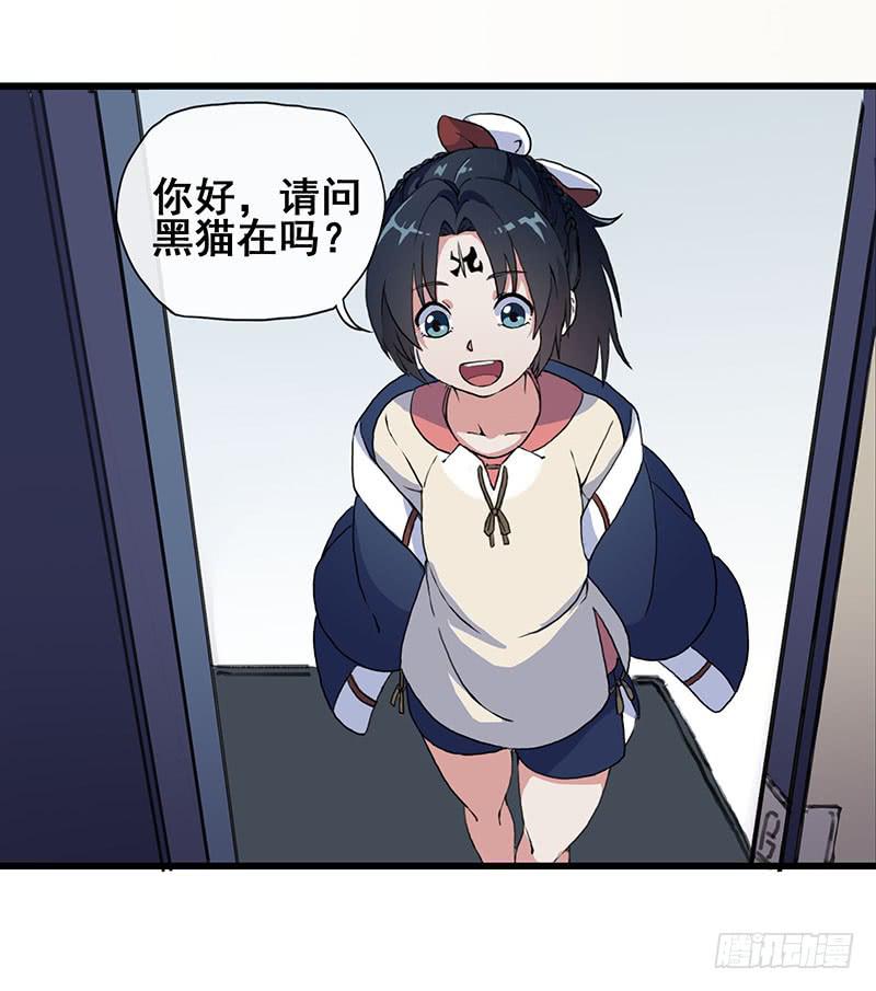 3.黑猫的继承者(1/2)-第4话