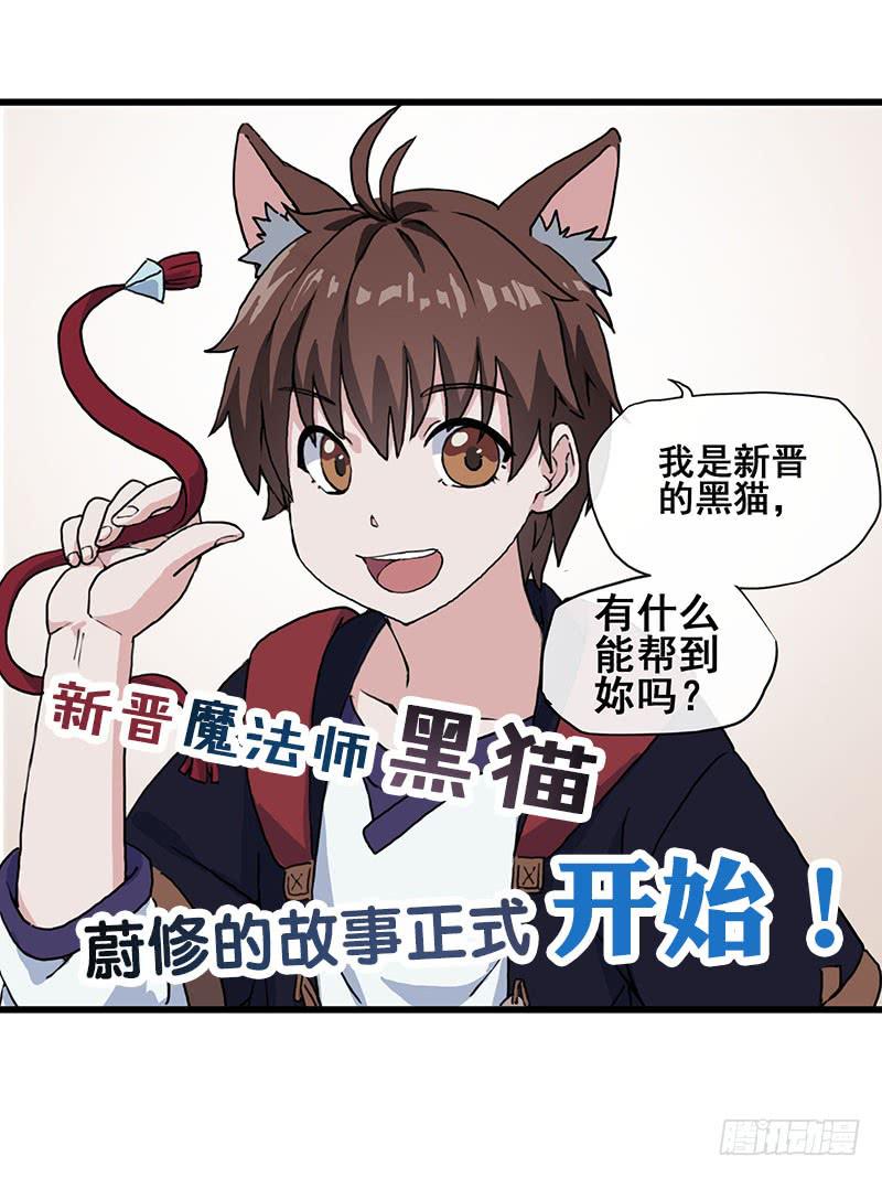 3.黑猫的继承者(1/2)-第4话