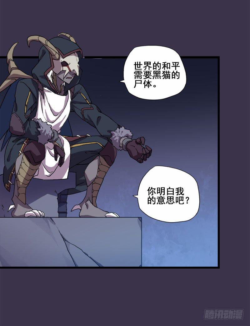 3.黑猫的继承者(1/2)-第4话