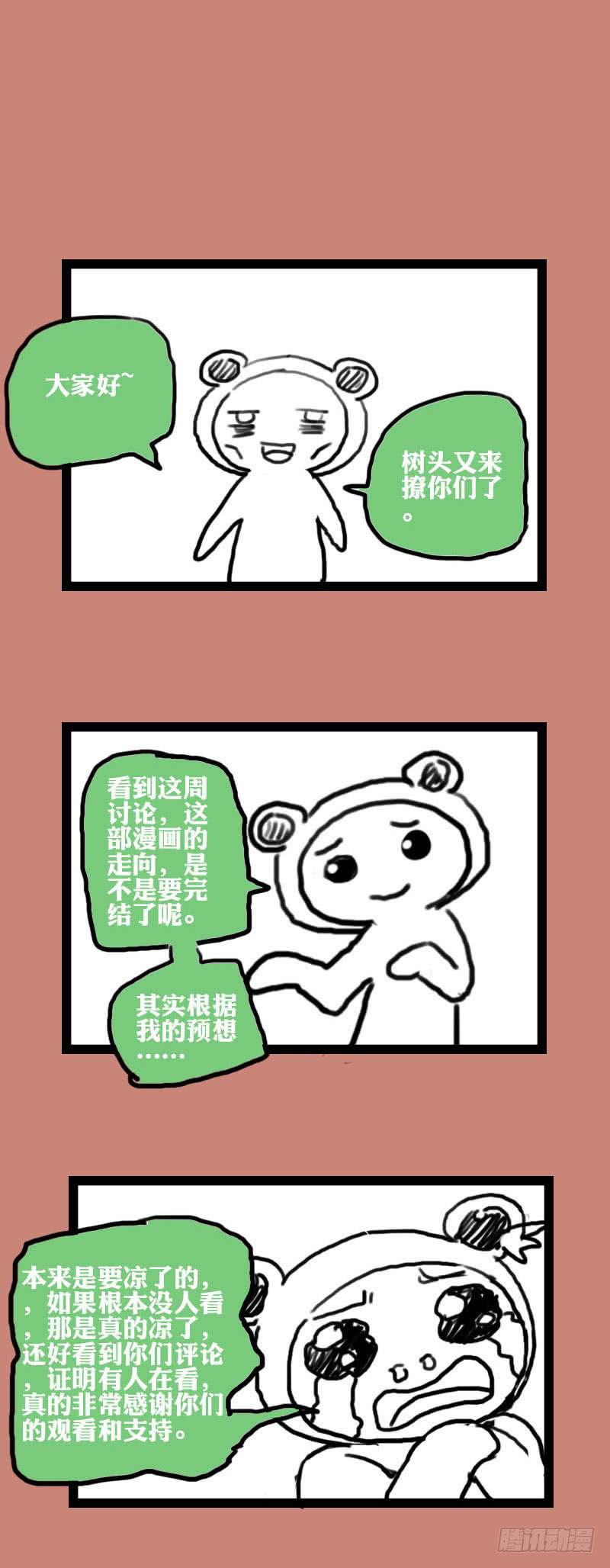 3.黑猫的继承者(1/2)-第4话