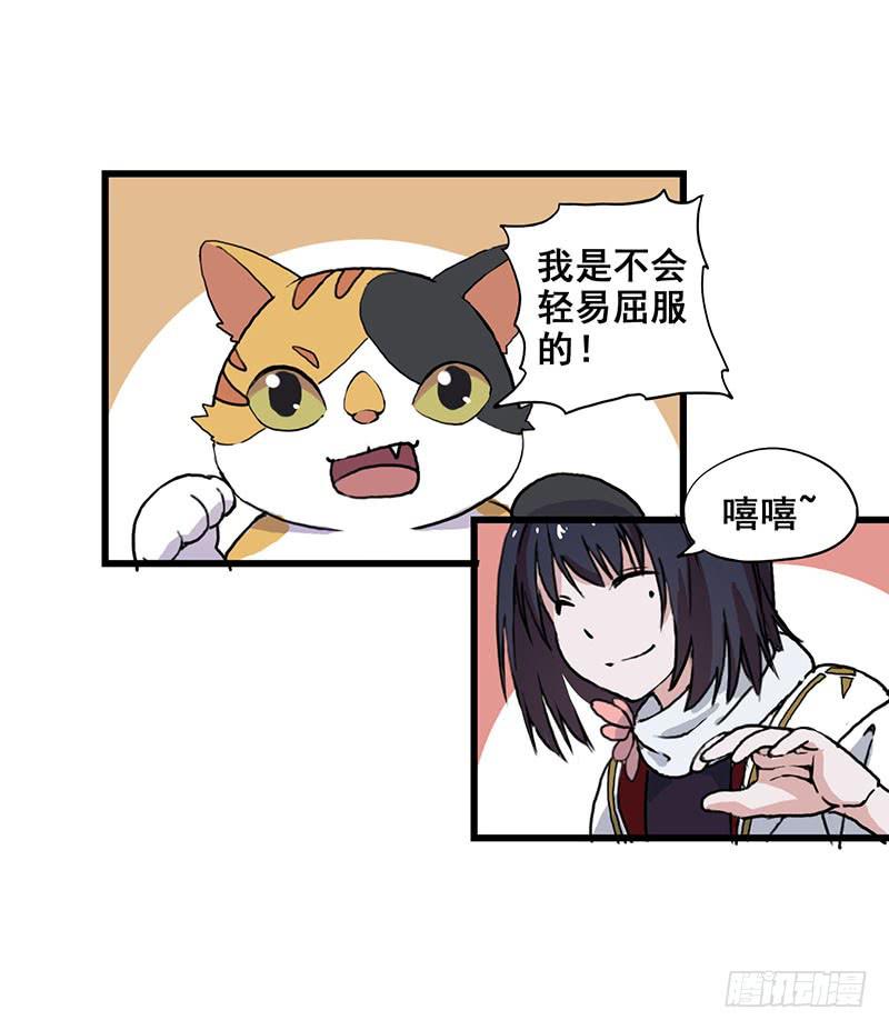 3.黑猫的继承者(1/2)-第4话