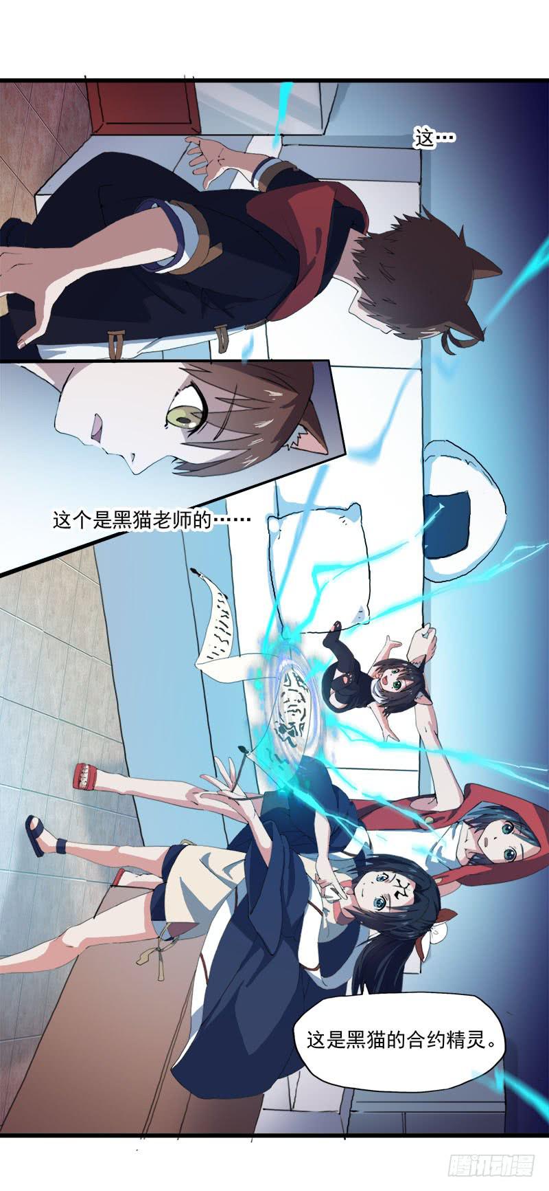 5.黑猫的合约(1/2)-第6话