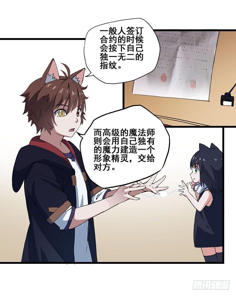 5.黑猫的合约(1/2)-第6话