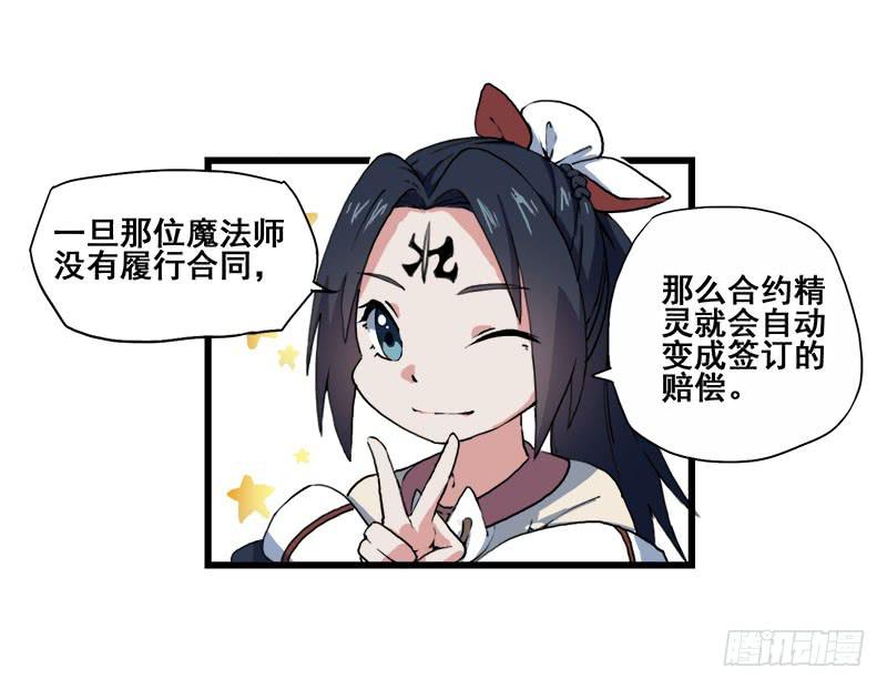 5.黑猫的合约(1/2)-第6话