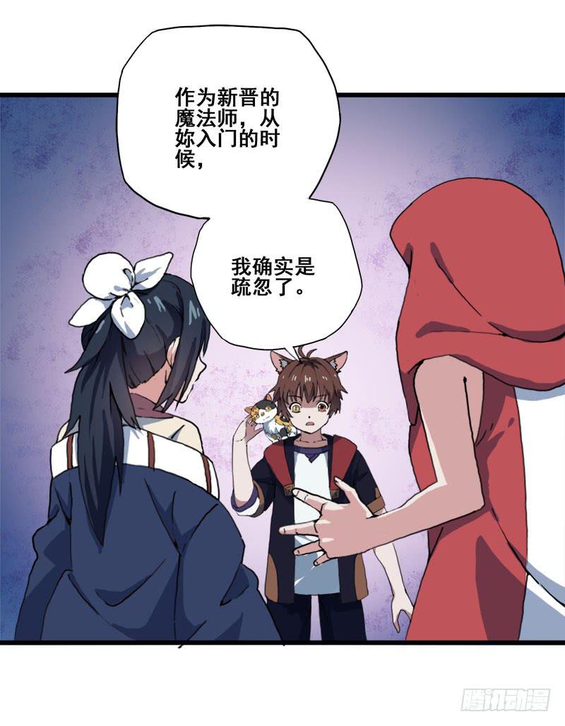 5.黑猫的合约(1/2)-第6话