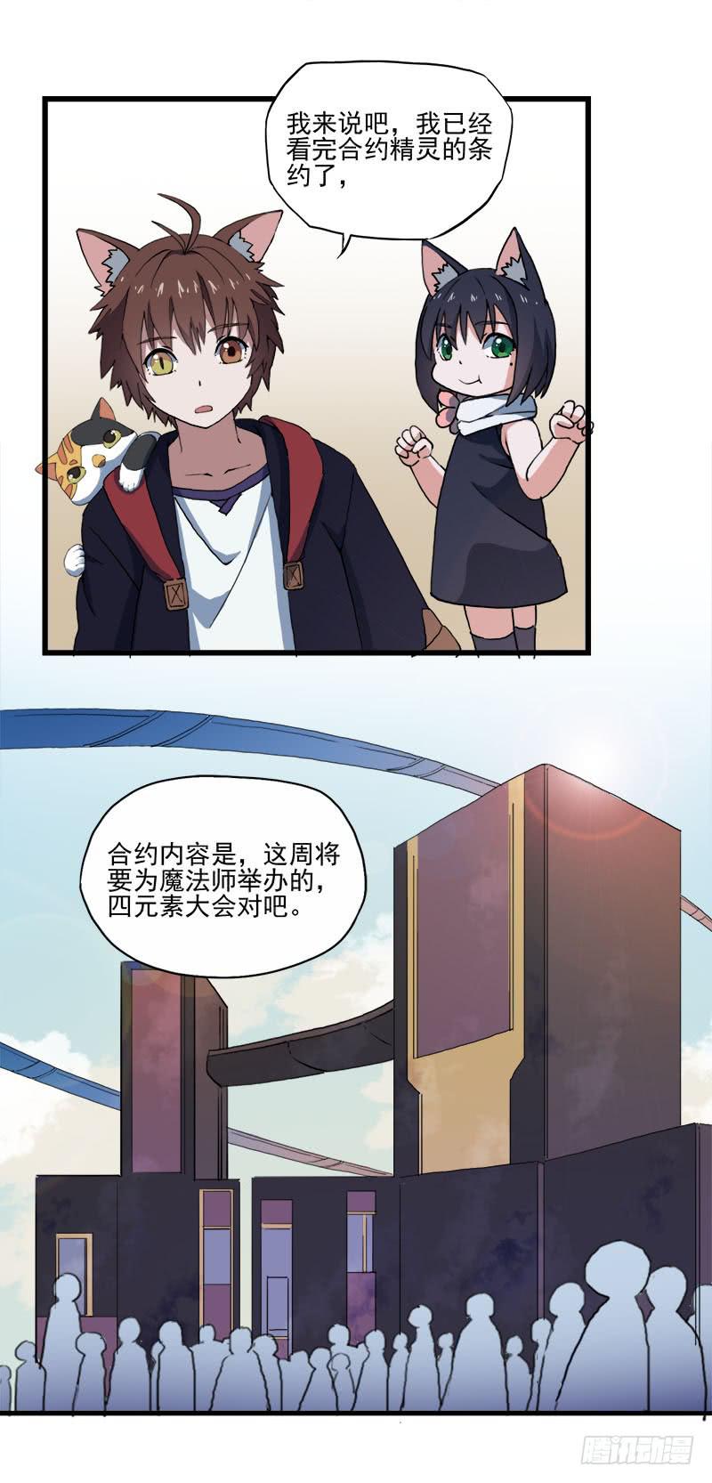 5.黑猫的合约(1/2)-第6话