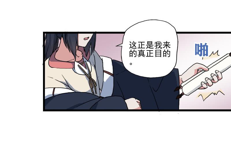 5.黑猫的合约(1/2)-第6话