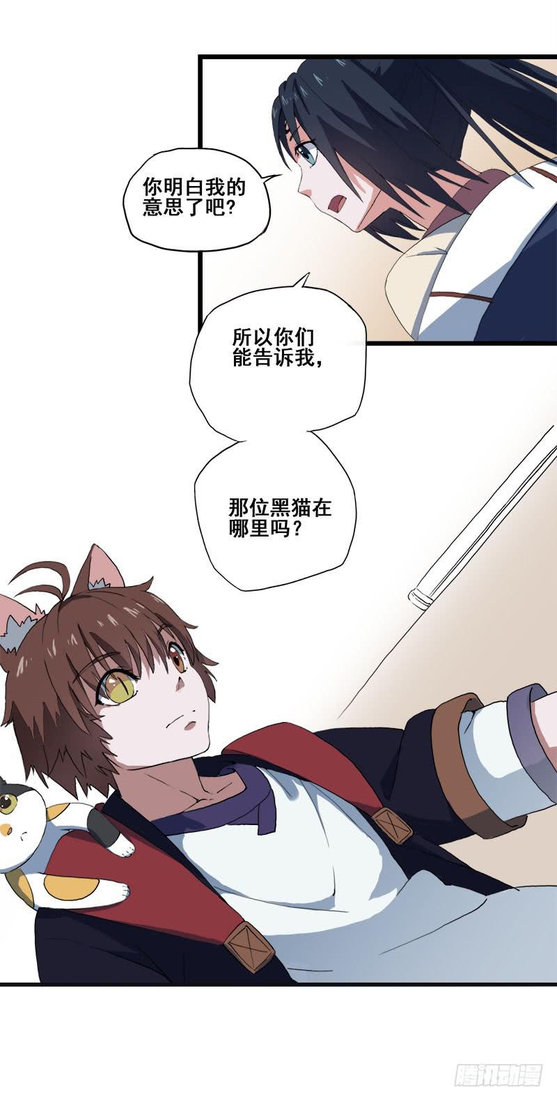 5.黑猫的合约(1/2)-第6话