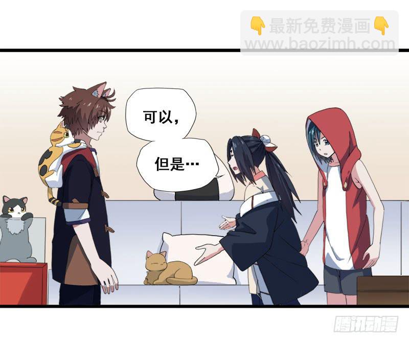 5.黑猫的合约(1/2)-第6话