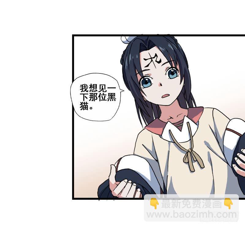 5.黑猫的合约(1/2)-第6话