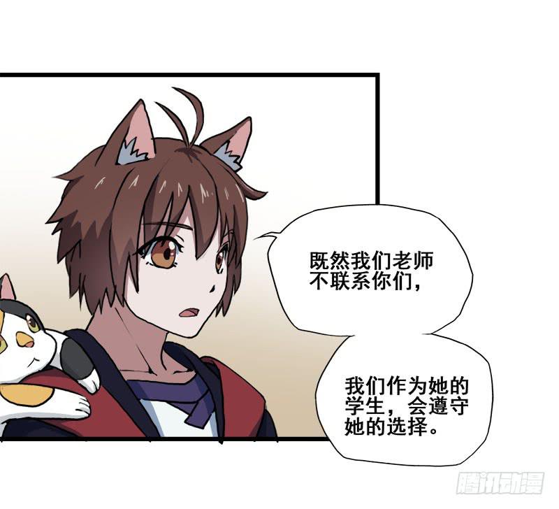 5.黑猫的合约(1/2)-第6话