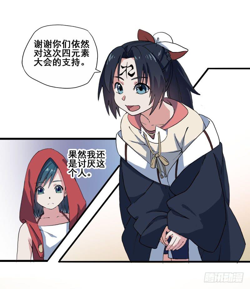 5.黑猫的合约(1/2)-第6话