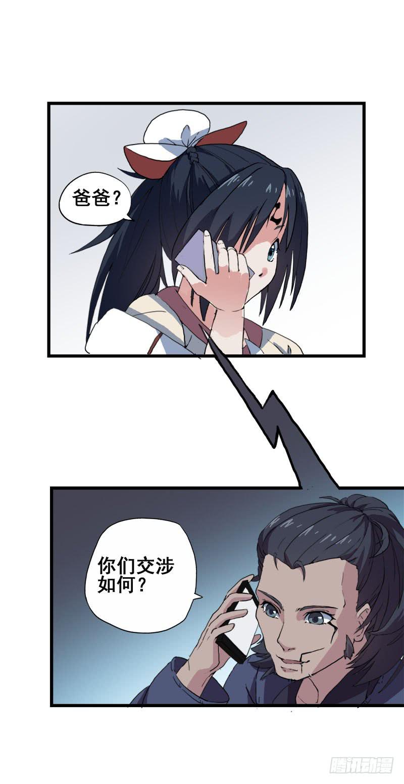 5.黑猫的合约(1/2)-第6话