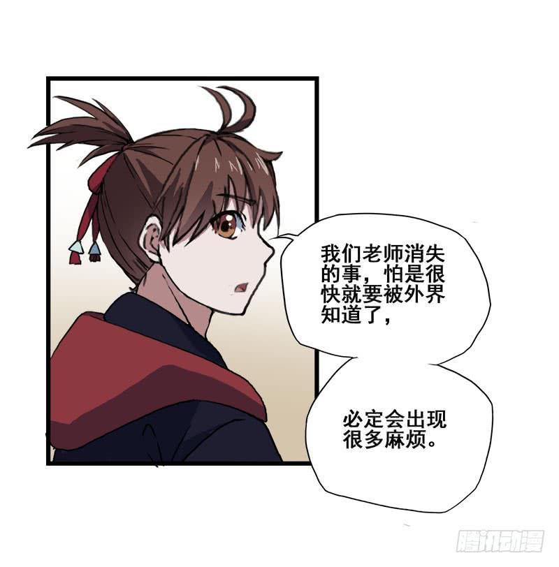 黑貓 - 5.黑貓的合約(1/2) - 8