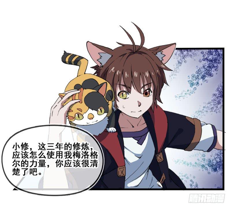 5.黑猫的合约(1/2)-第6话