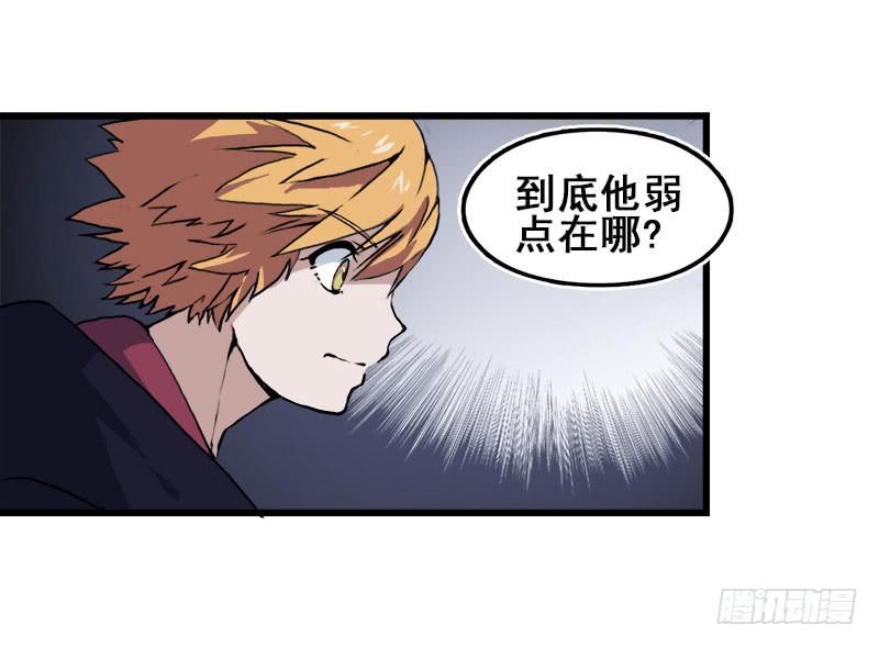 9.这次一定要打到他-第10话