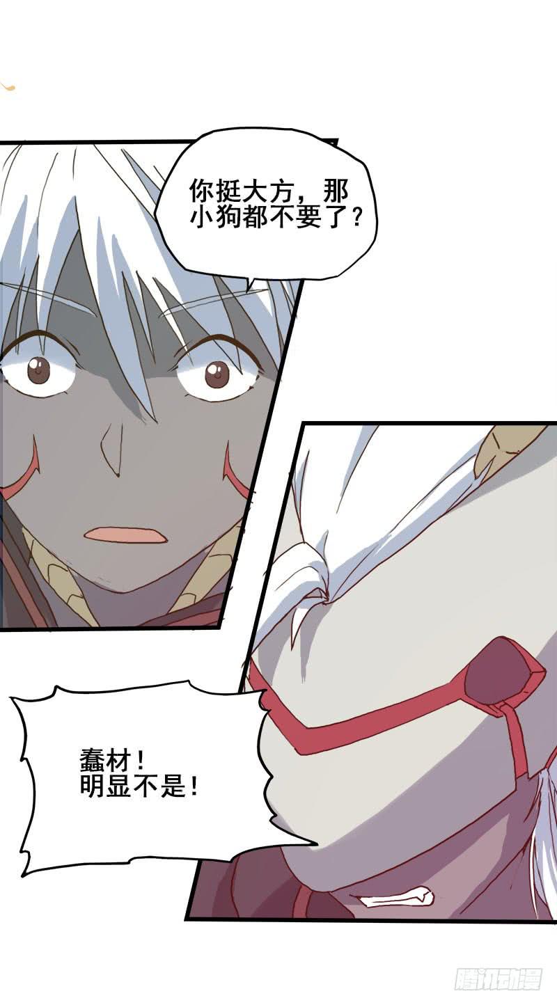 9.这次一定要打到他-第10话