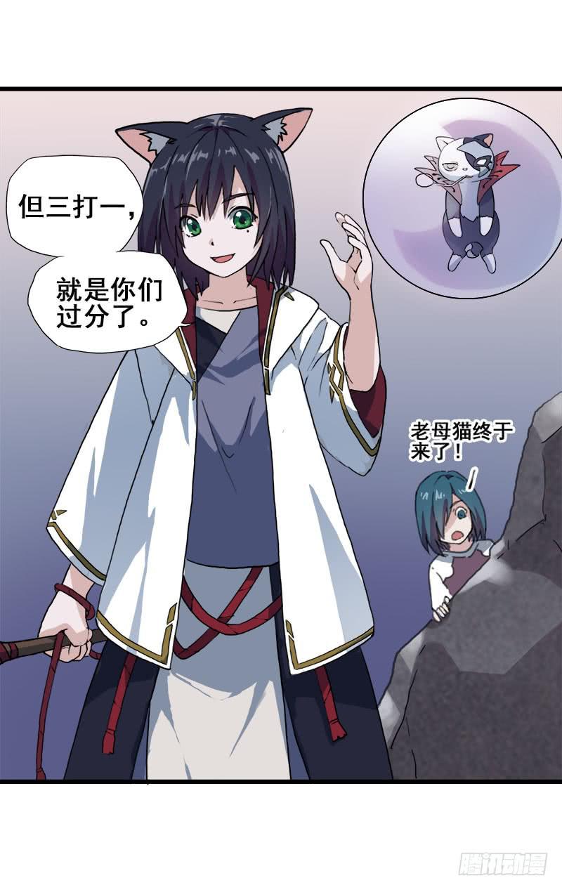 9.这次一定要打到他-第10话