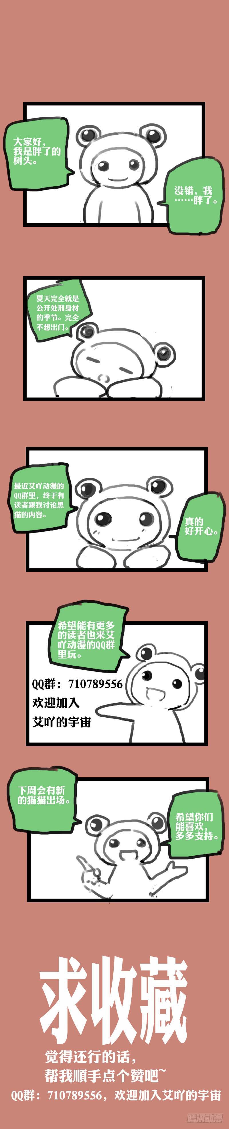 9.这次一定要打到他-第10话