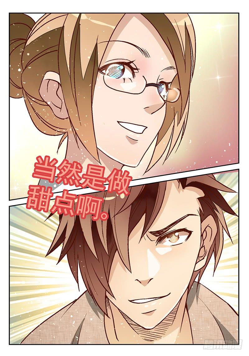 team building(2)-第12话