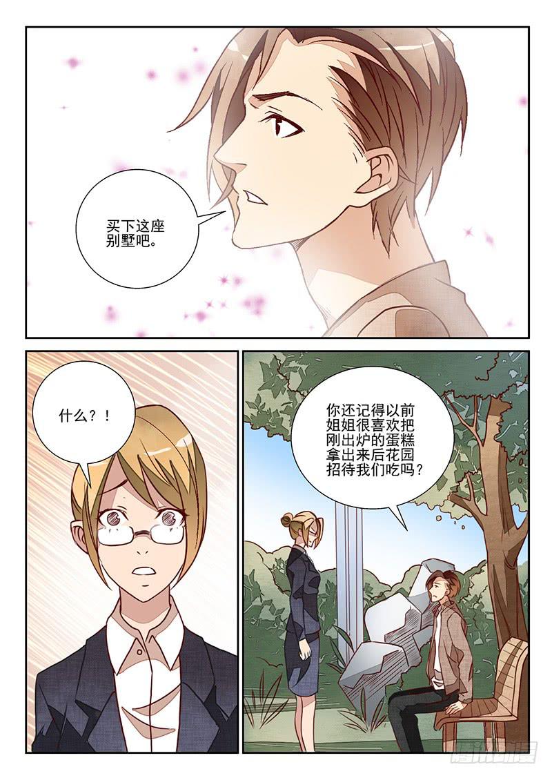 team building(2)-第12话