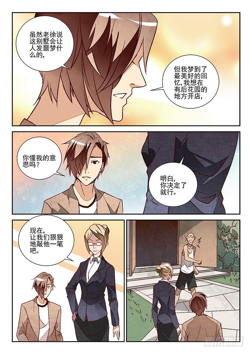 team building(2)-第12话