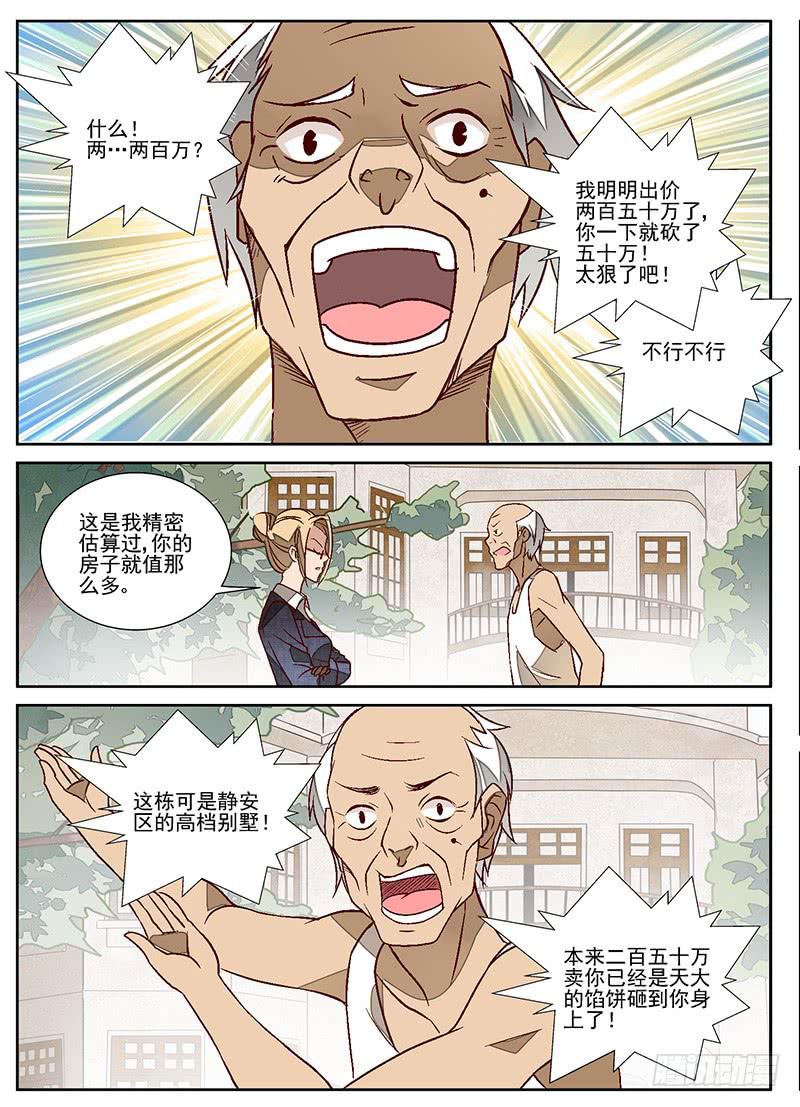 team building(2)-第12话