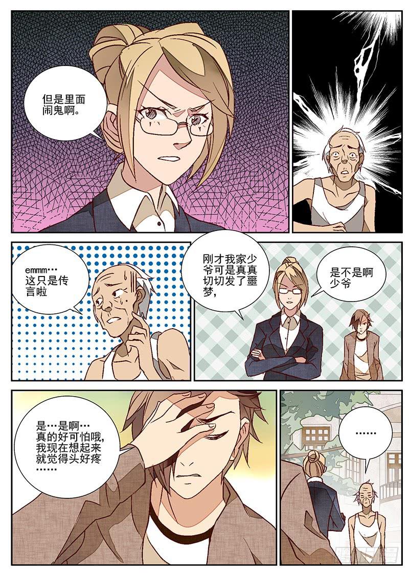 team building(2)-第12话