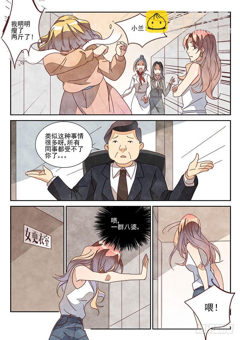 team building（4）-第14话