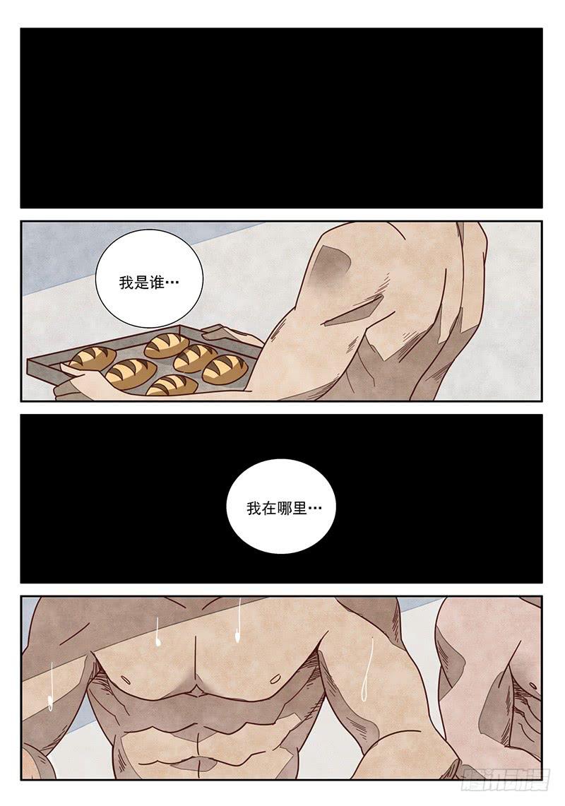 team building（4）-第14话