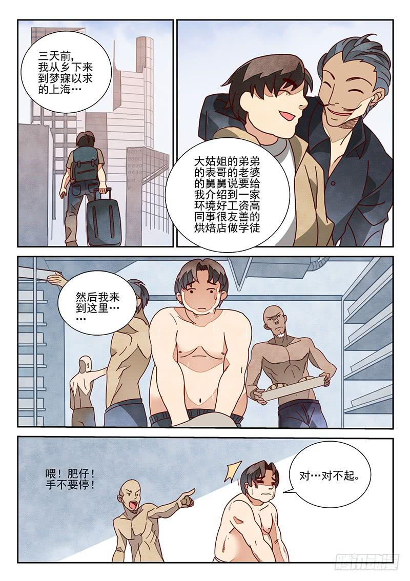 team building（4）-第14话