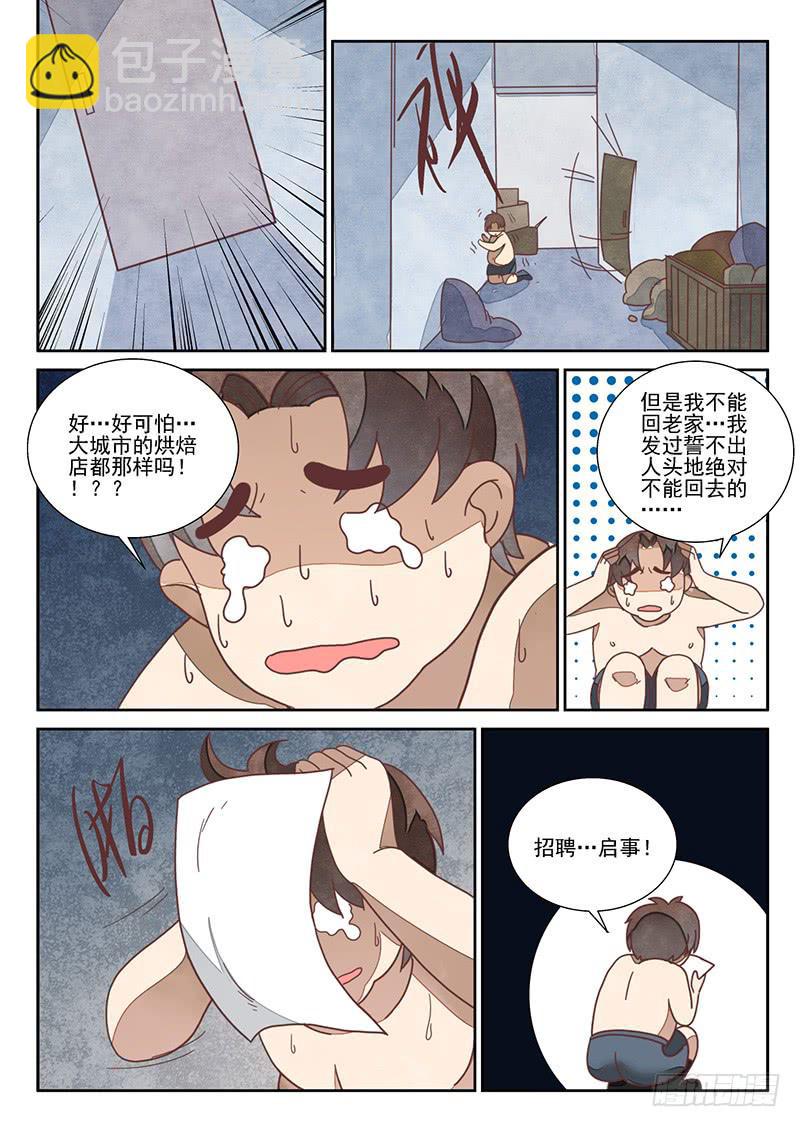 team building（4）-第14话