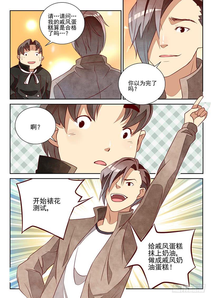 最佳搭档（3）-第18话