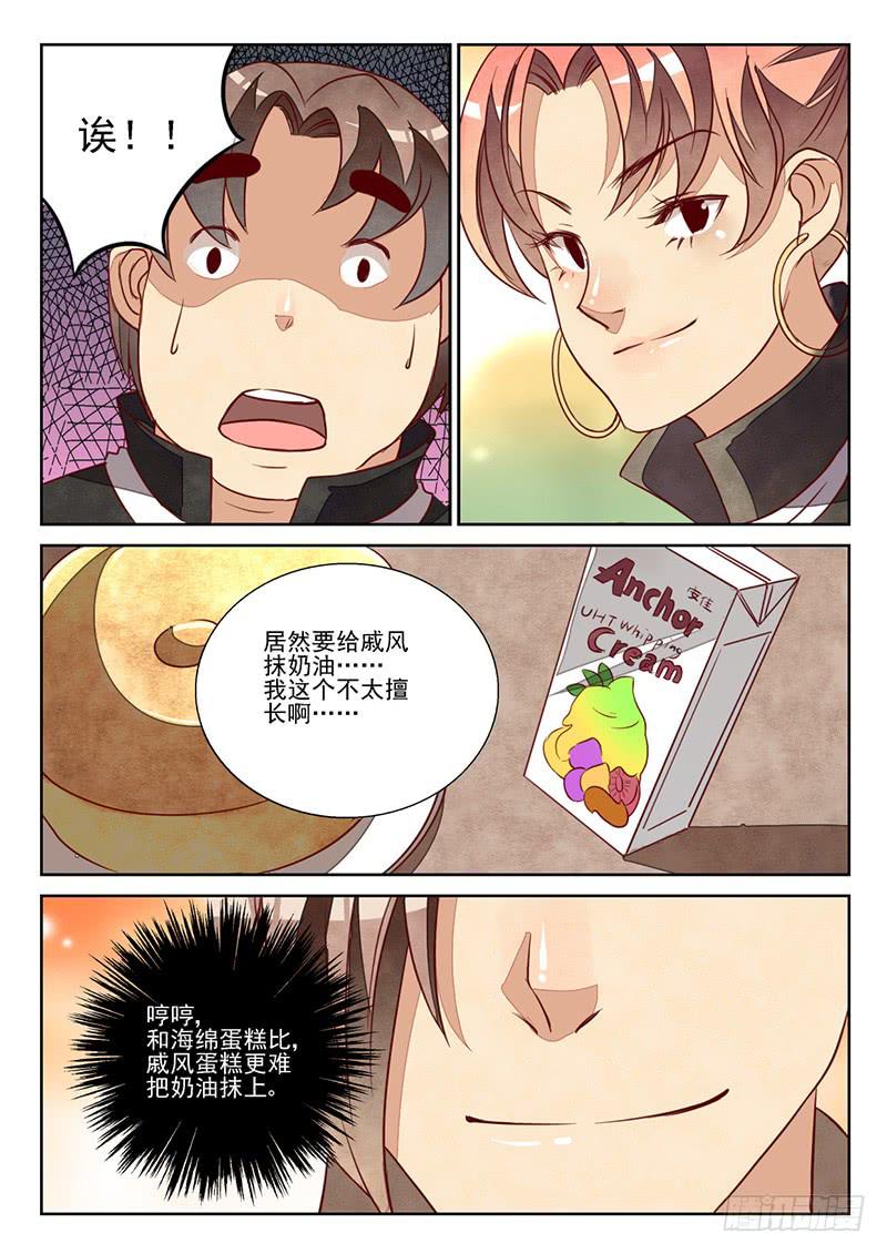 最佳搭档（3）-第18话