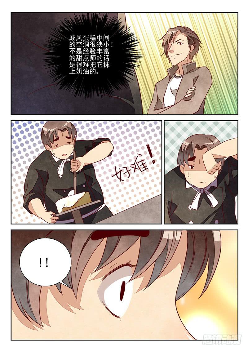 最佳搭档（3）-第18话