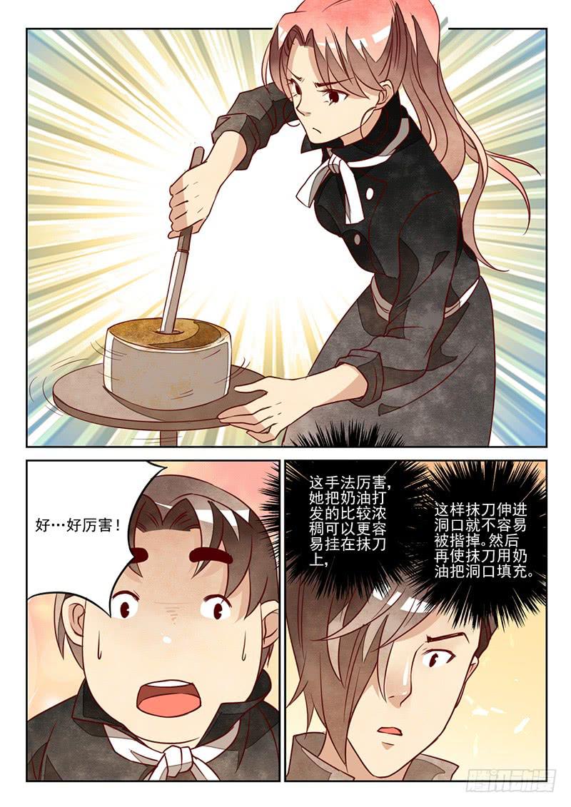 最佳搭档（3）-第18话