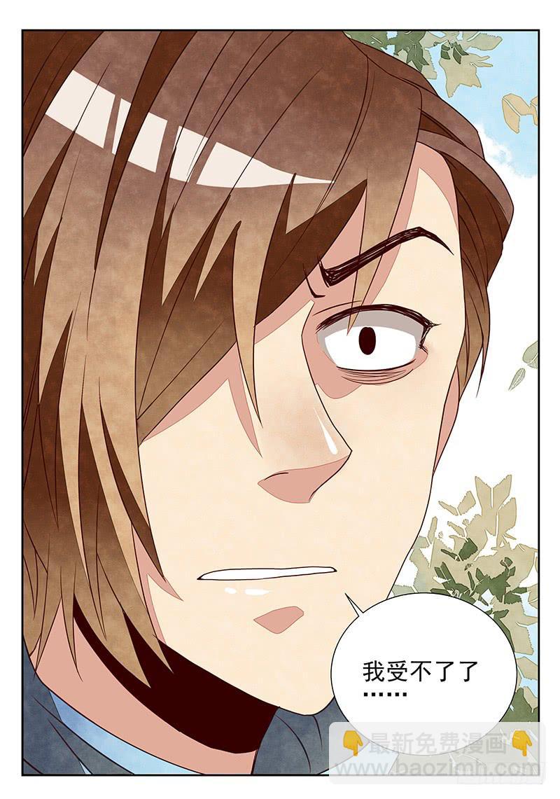 孽缘（1）-第22话