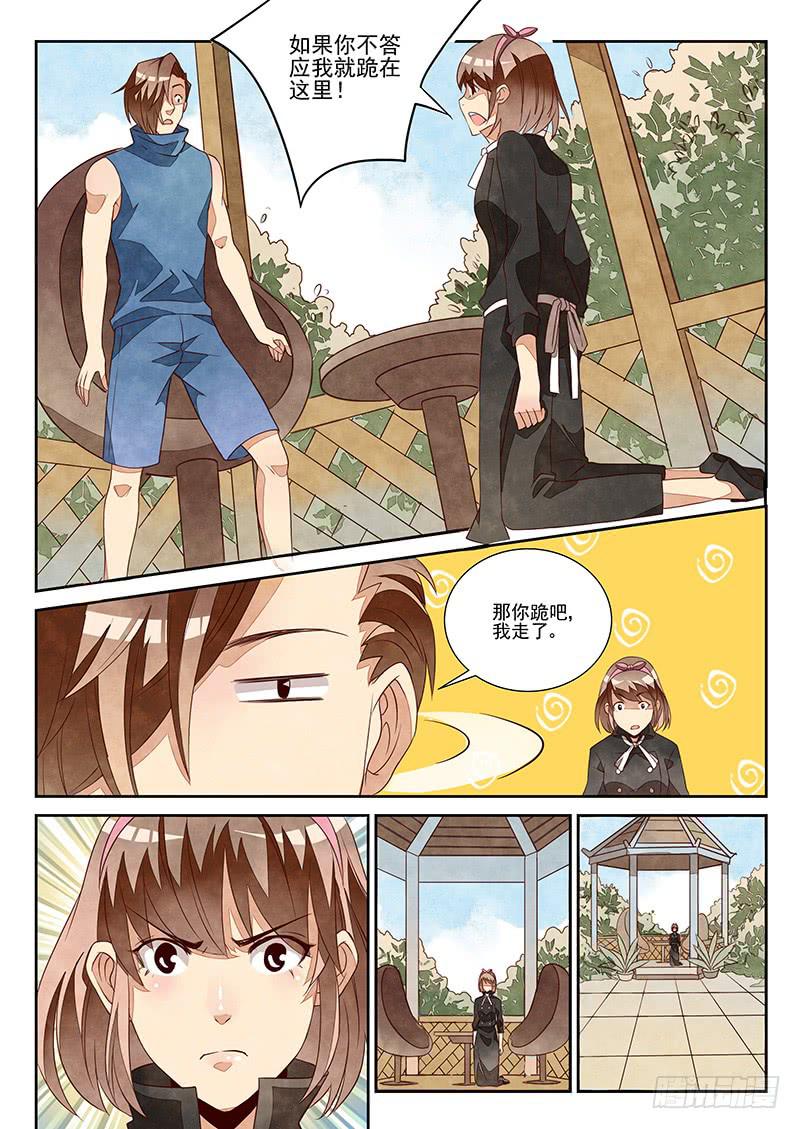 孽缘（1）-第22话