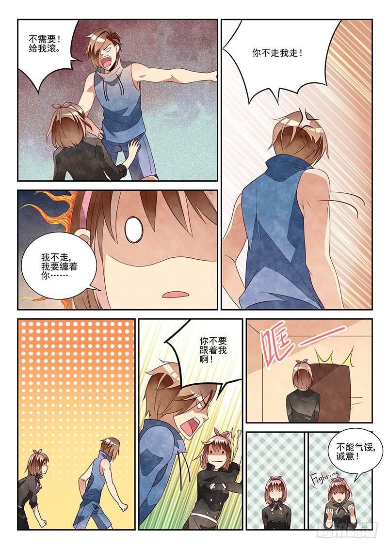 孽缘（1）-第22话