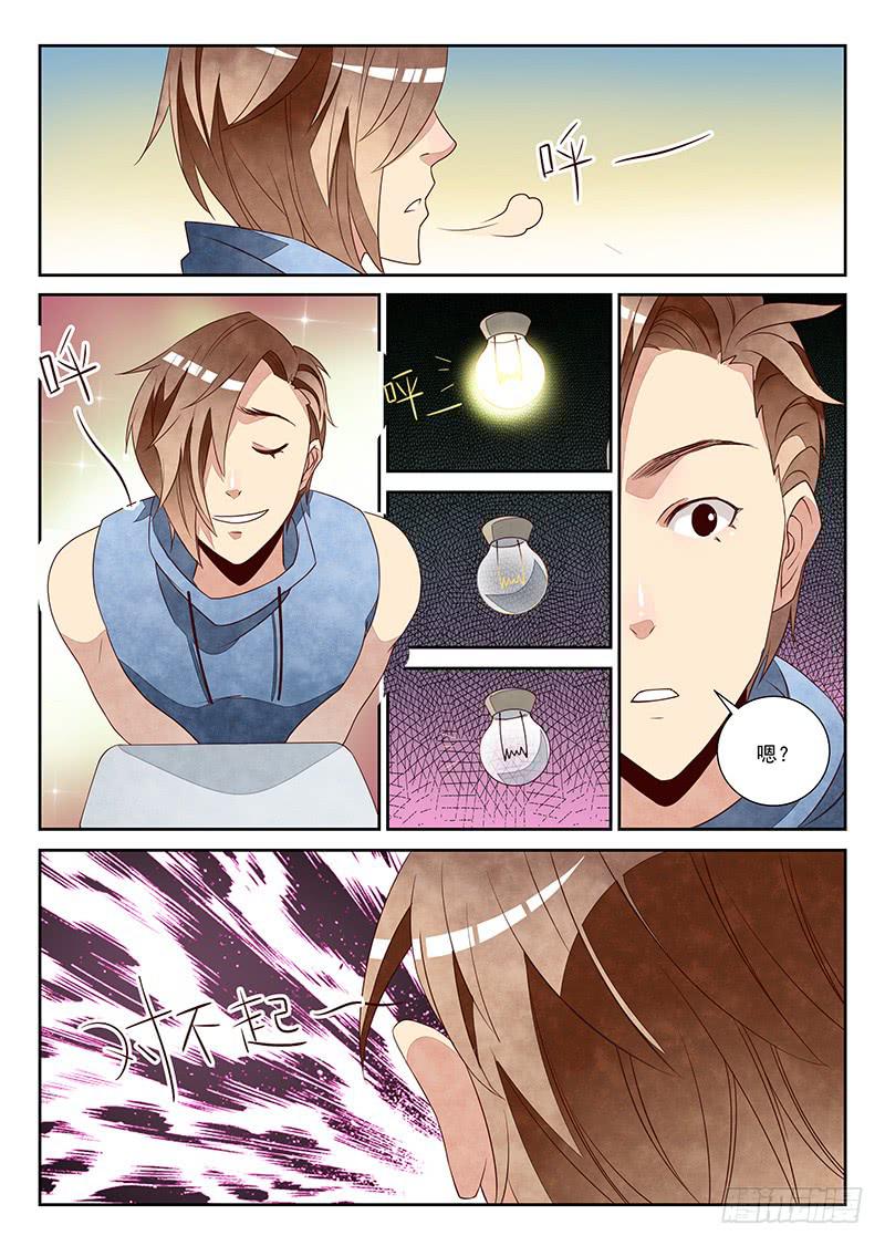 孽缘（1）-第22话