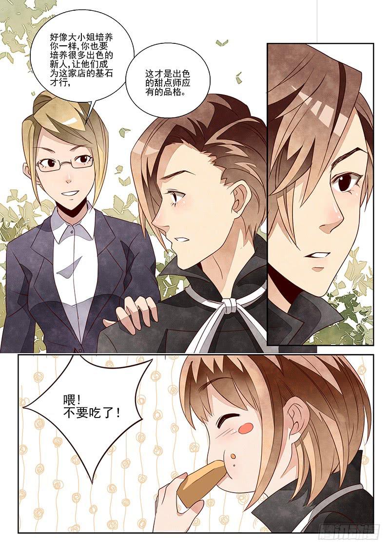 孽缘（3）-第24话