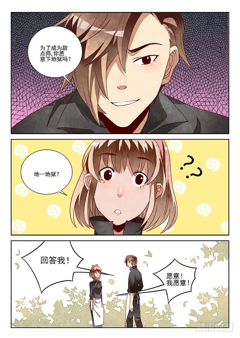 孽缘（3）-第24话